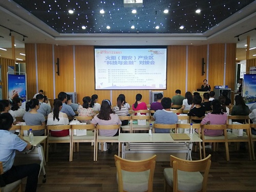 育成中心举办园区企业科技金融对接会
